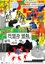 전쟁과 평화; 삶의 서사